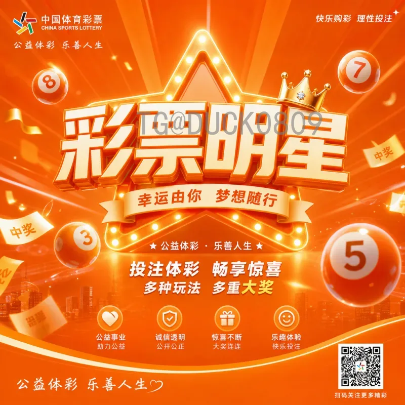 挪威出线形势深度分析：2026世界杯预选赛前景几何？